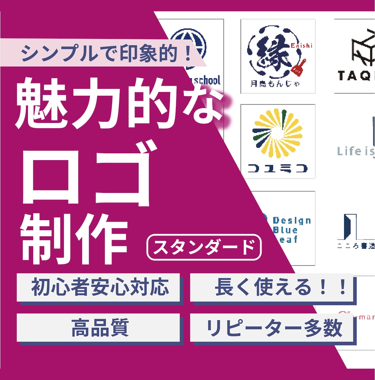 一度見たら忘れられない印象に残るロゴを作成します シンプルでオリジナリティ溢れ一目で伝わる！ イメージ1