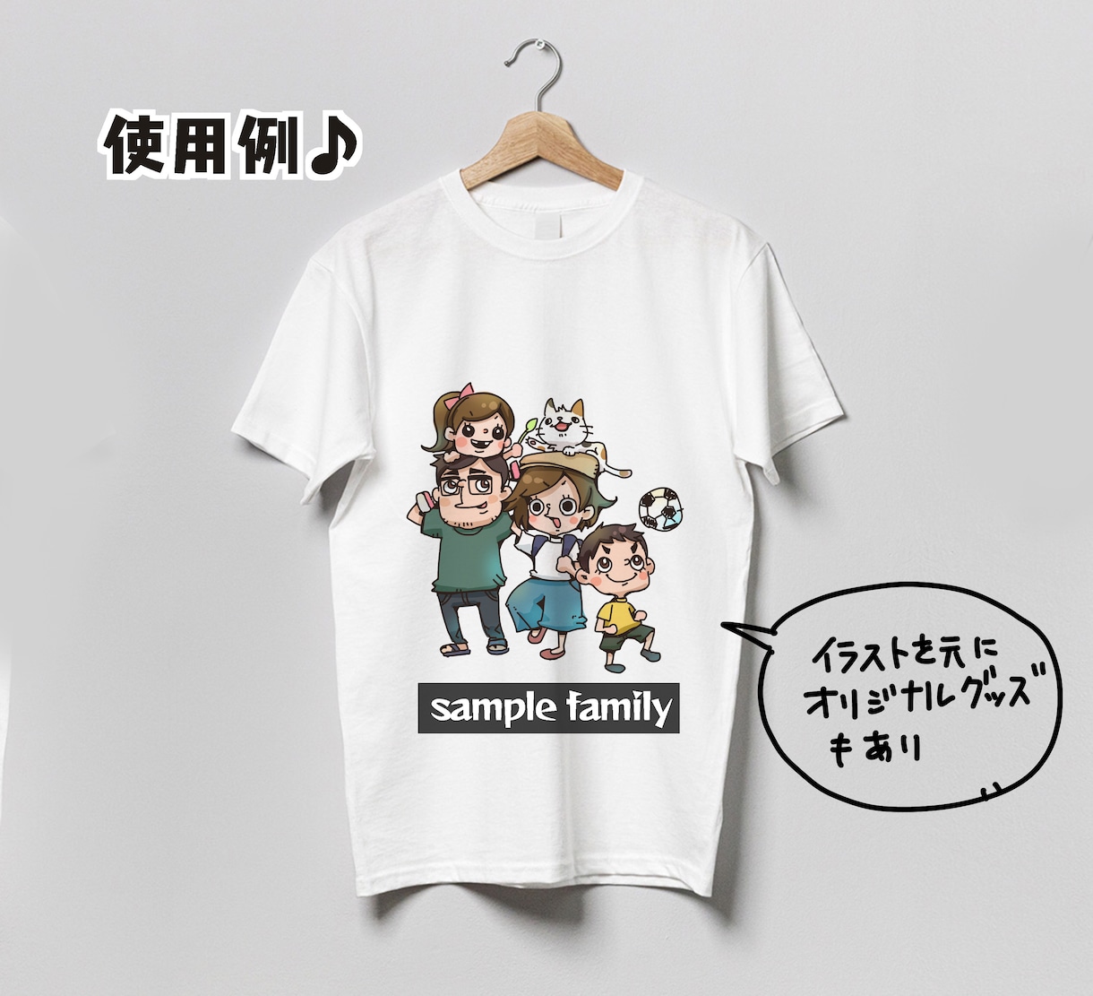 個性の光る！家族似顔絵を作成します 【商用利用ok】ポップなキャラクター風似顔絵をお届け イメージ5