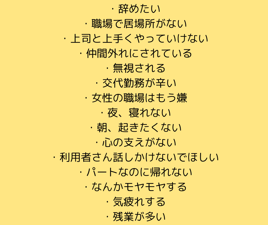 職場に行きたくない等今の悩みを伺います 人間関係ってホントに大変☆そのストレスお話し下さい☆彡 イメージ2
