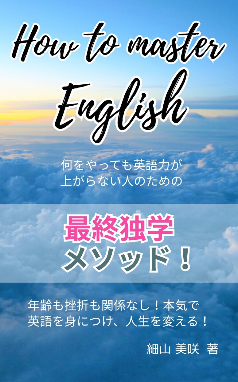 電子書籍（Kindle）の表紙デザイン承ります Kindleの魅せる・訴求力のある表紙デザインを制作します。 イメージ9