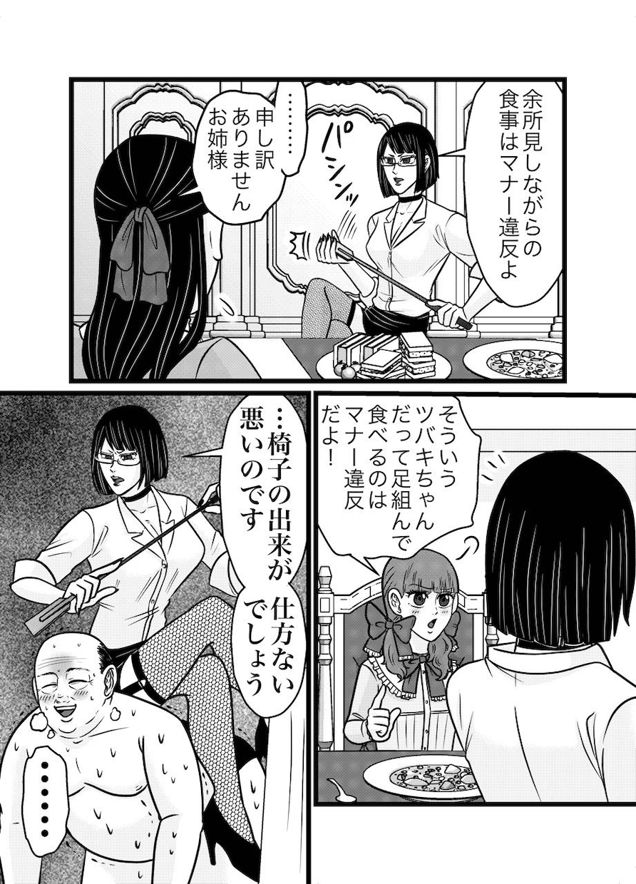 4ページギャグ漫画を描きます 貴方のオリキャラでもなんでもギャグ漫画にします！ イメージ4