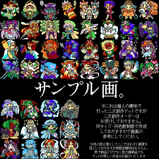 レトロゲー風ドットをうちます ファミコンっぽいドット画をお求めの方へ イメージ4