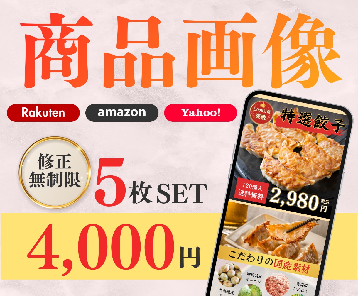 クリックされる、欲しくなる商品画像を作成します 伝わる×売れる商品画像を丁寧に作成します イメージ1