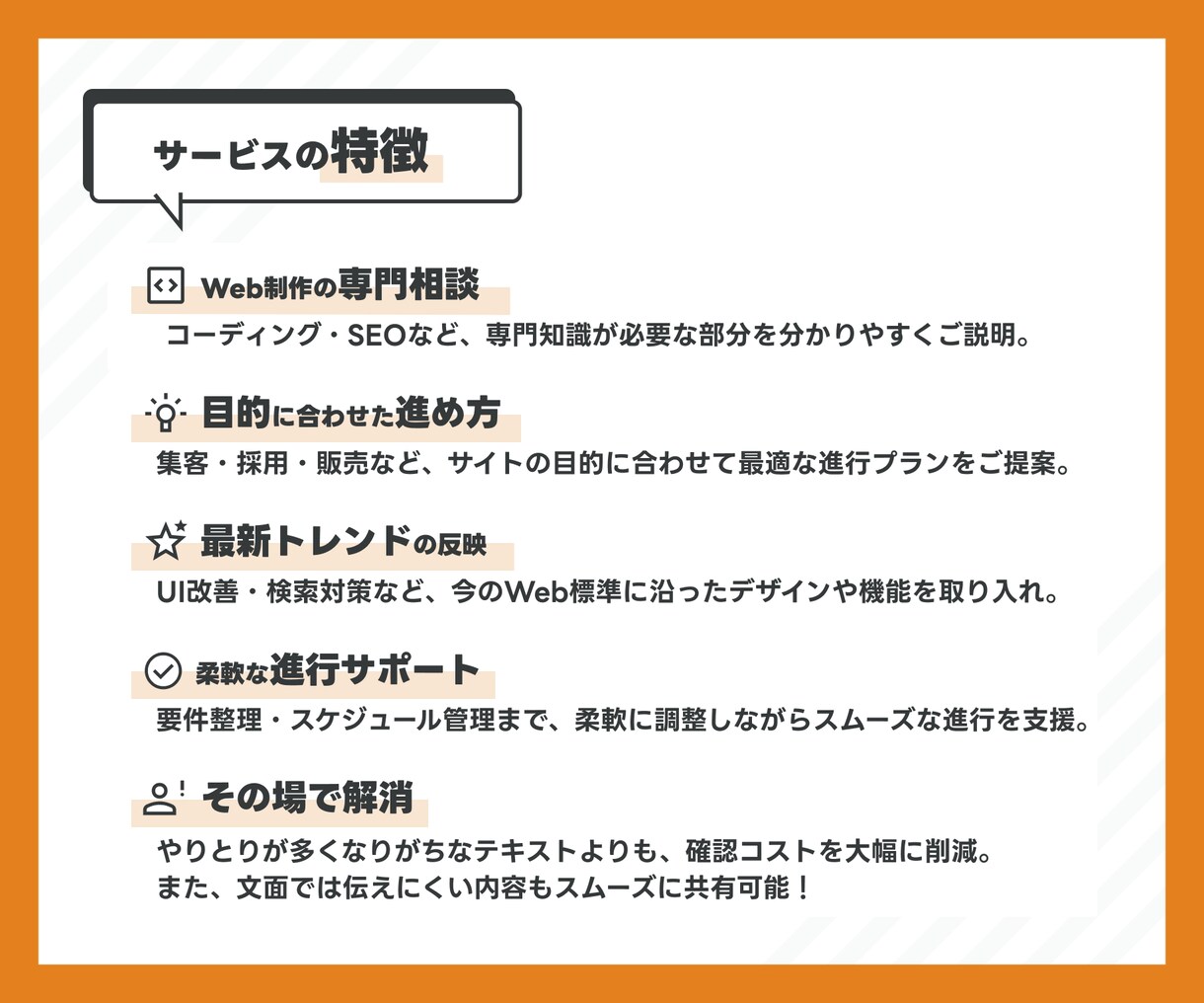 専門知識が無くてもOK！Web制作をサポートします クライアントワークや自社サイトのリニューアル、ドメインなど イメージ3