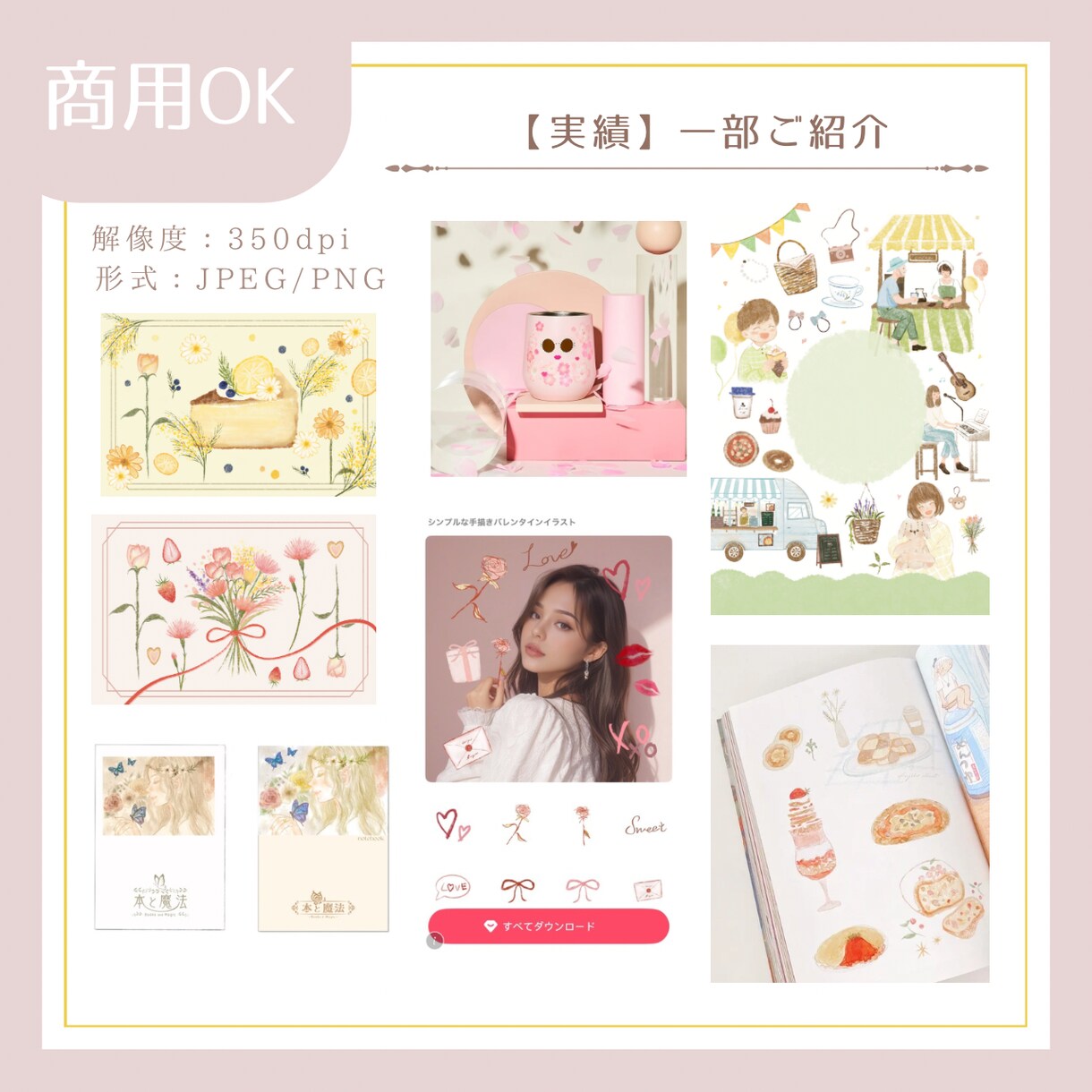 商用OK！シンプルで大人可愛い挿絵描きます 書籍 / WEB /パッケージ等幅広くご使用OK！ イメージ6
