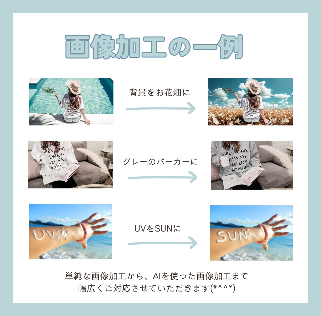 インスタグラム投稿用/広告用など幅広く作成します 1枚1500円～作成！セット割引.画像加工.無料修正無制限 イメージ3