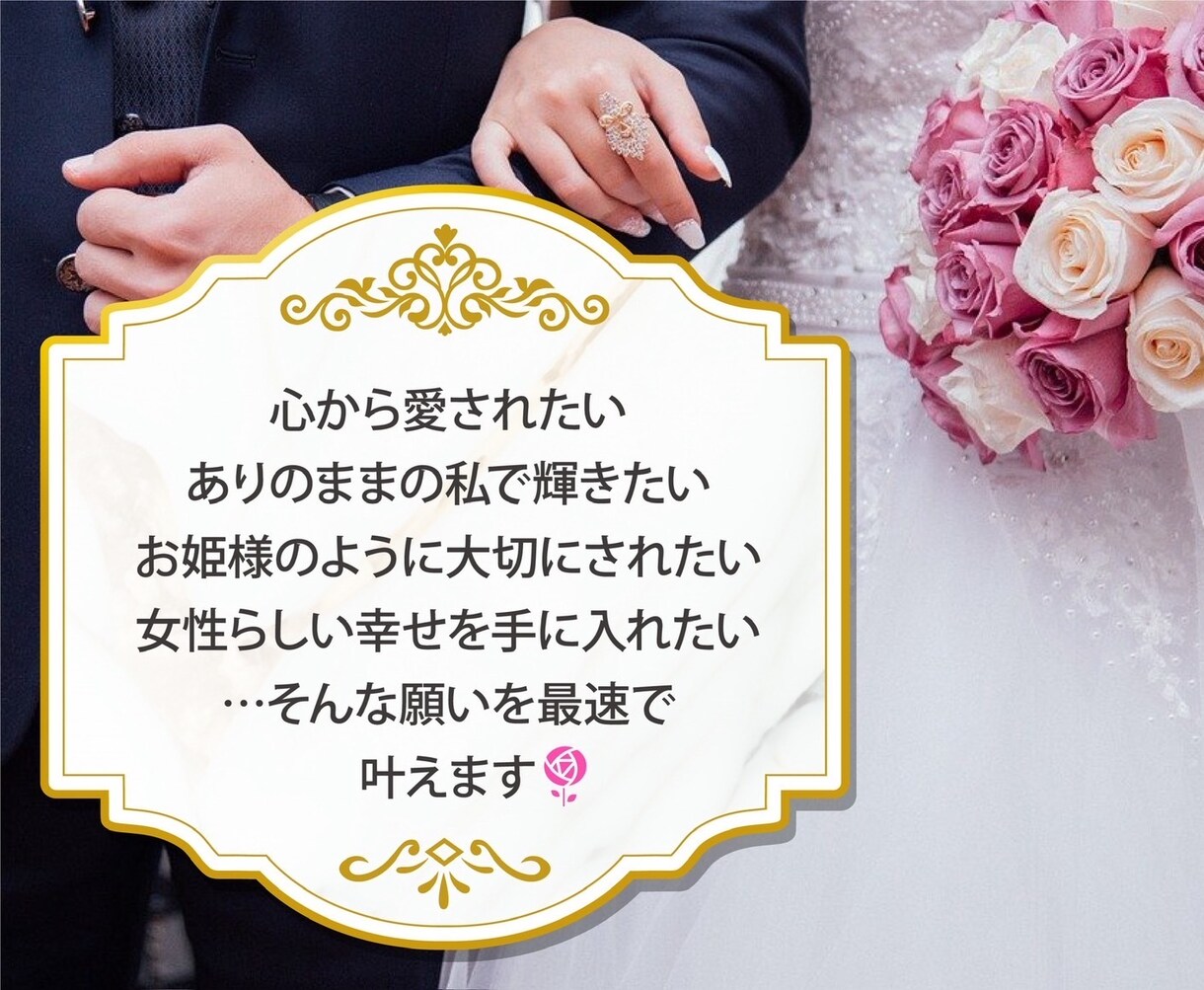 金運・復縁・仕事・人間関係・縁結び・恋愛成就します 【速攻】【最強の開運】直ぐに誰でも出来る方法で、人生激変！ イメージ3