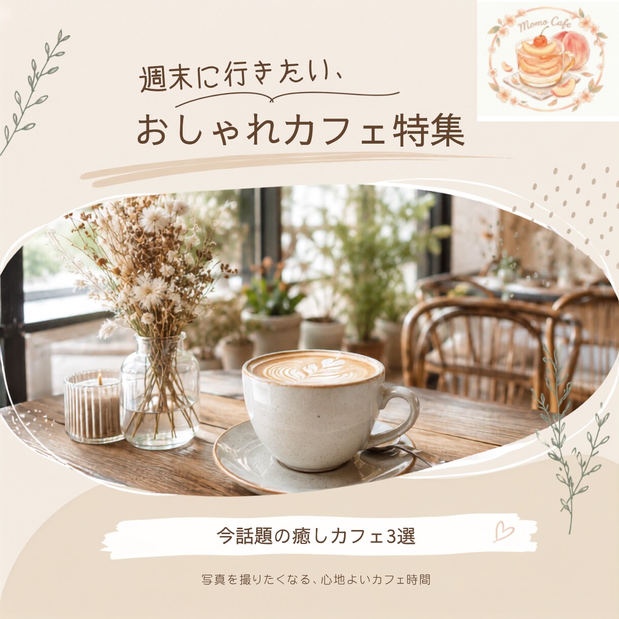 SNS・Web用バナーを丁寧に作成します 見やすく、伝わるバナーを心を込めて作成します イメージ4