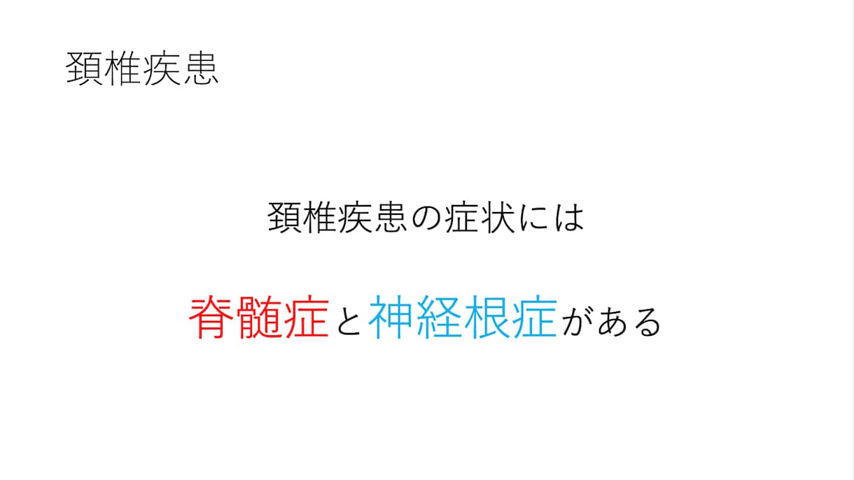 多くの方が悩んでいる神経痛に関してお伝えします 痺れる・だるい・力が入らない、それだけが神経痛ではない！ イメージ5