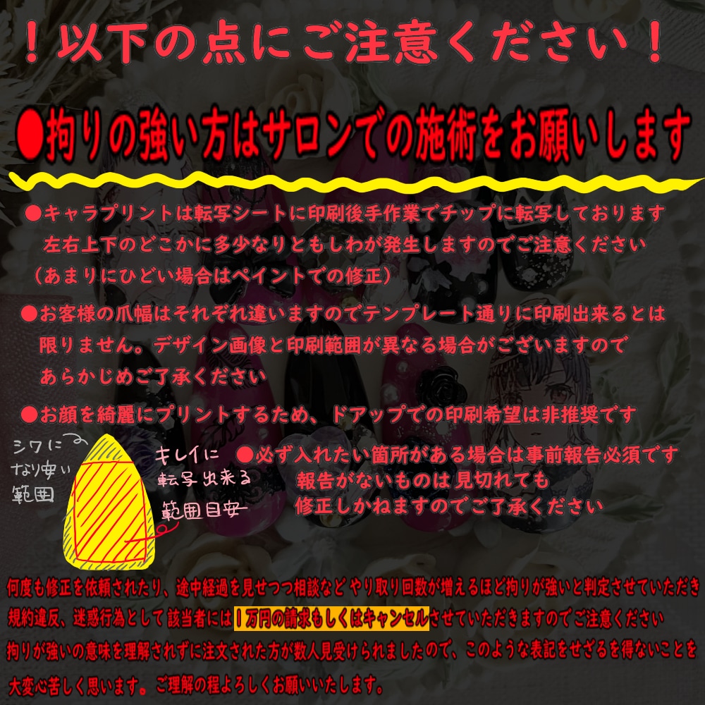 推し様の痛ネイル・概念ネイル制作します ネイル初心者様やイベントがあるから気合入れたい方向けです！ イメージ4