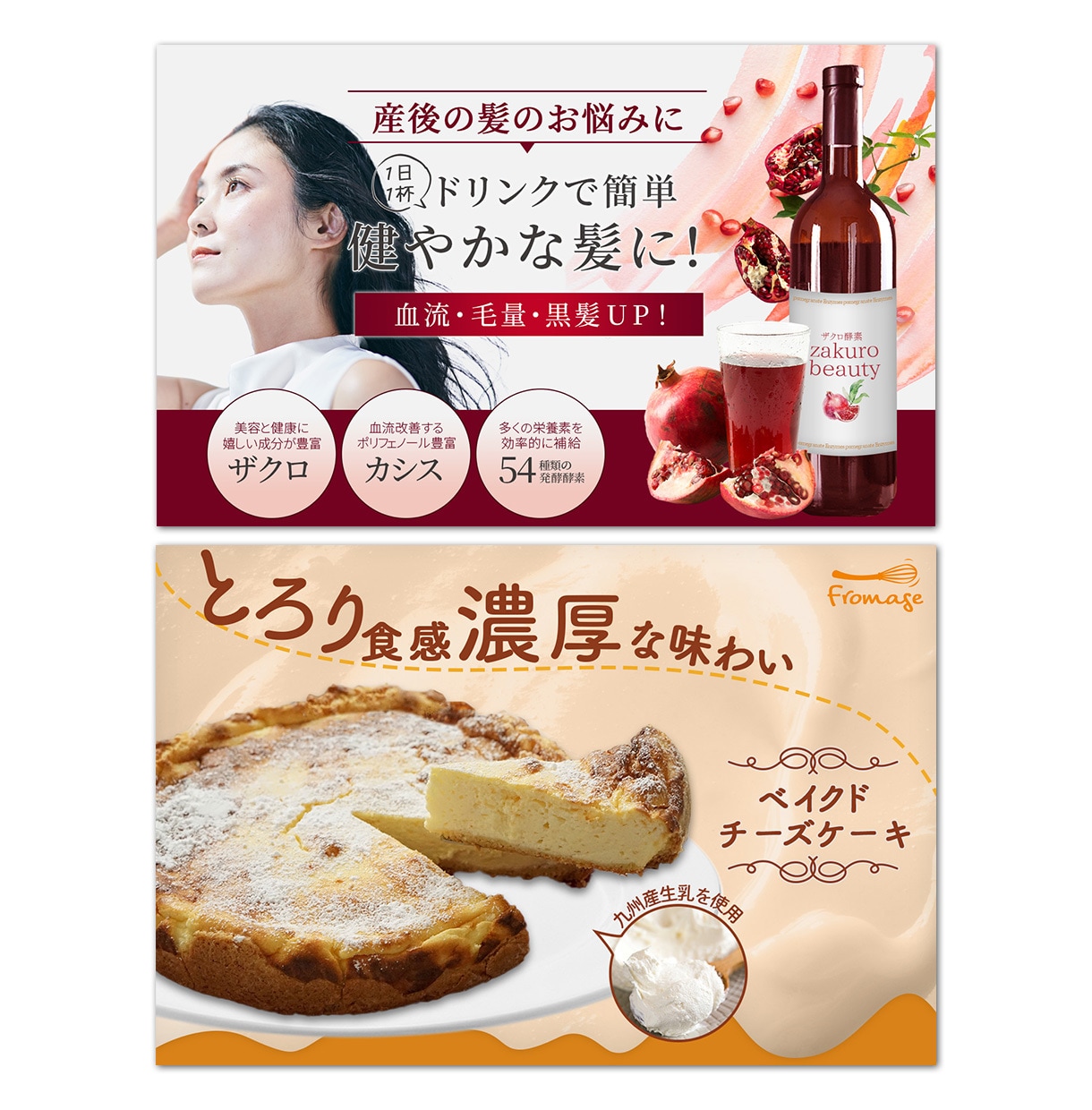 女性デザイナーが目を引くWEB画像を制作いたします バナー/ヘッダー/広告画像【しっかりとヒアリング＆市場調査】 イメージ3