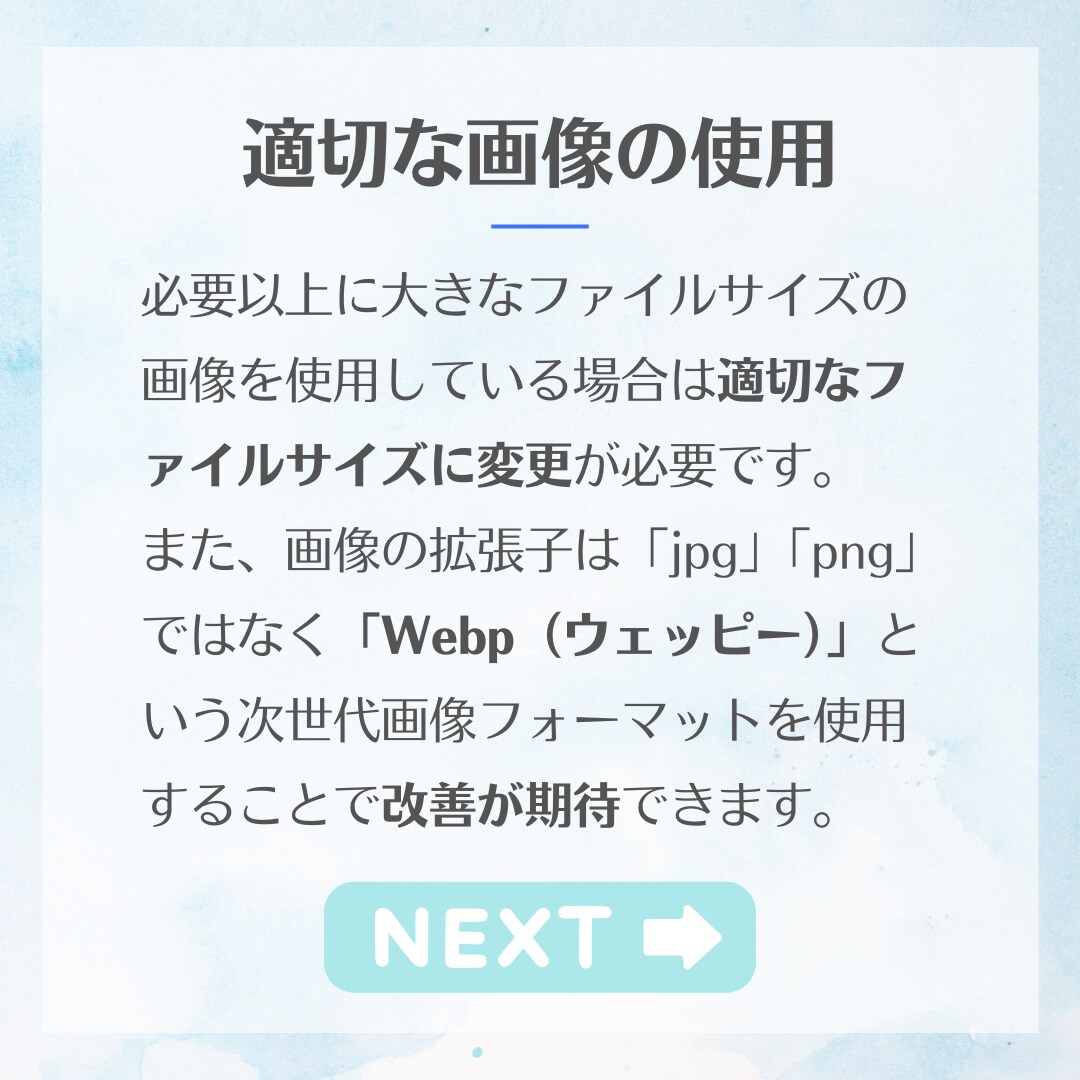 SEO対策！ページ表示速度を改善を迅速に対応します WordPressに特化した元ディレクターが対応！ イメージ6