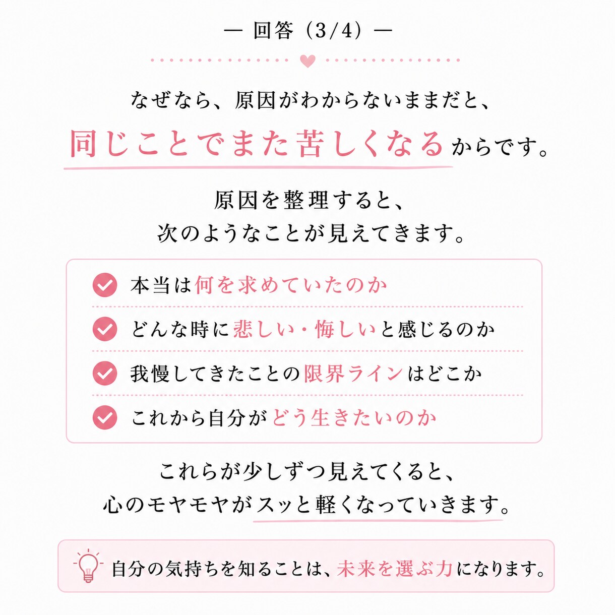 旦那が嫌い。でも離婚するほどでない。本音を聞きます 今の気持ちを整理して、これからを一緒に考えます イメージ5