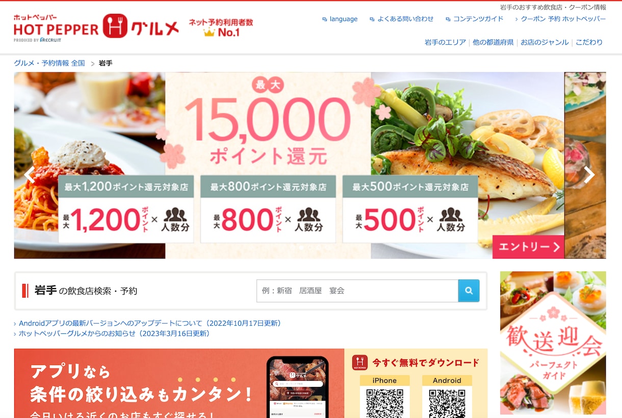 リクナビなどの指定サイトからリストを作成します 開店閉店.com、マイナビ、DODAなどその他サイト可能です イメージ3