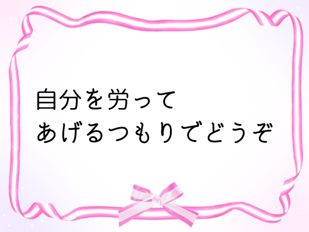 ひたすらあなたを褒めます すっきりしましょう！あなたの言葉をポジティブ変換。 イメージ7