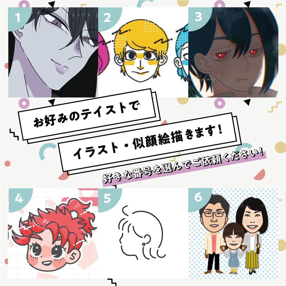 お好みのテイストでイラスト・似顔絵を描きます アイコンへの使用やプレゼントにもオススメです！ イメージ1