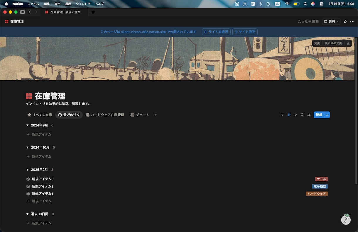 在庫管理が楽なNotionテンプレート作成します 何を発注したのかわかる！小規模事業主向け在庫ツールです！！ イメージ3
