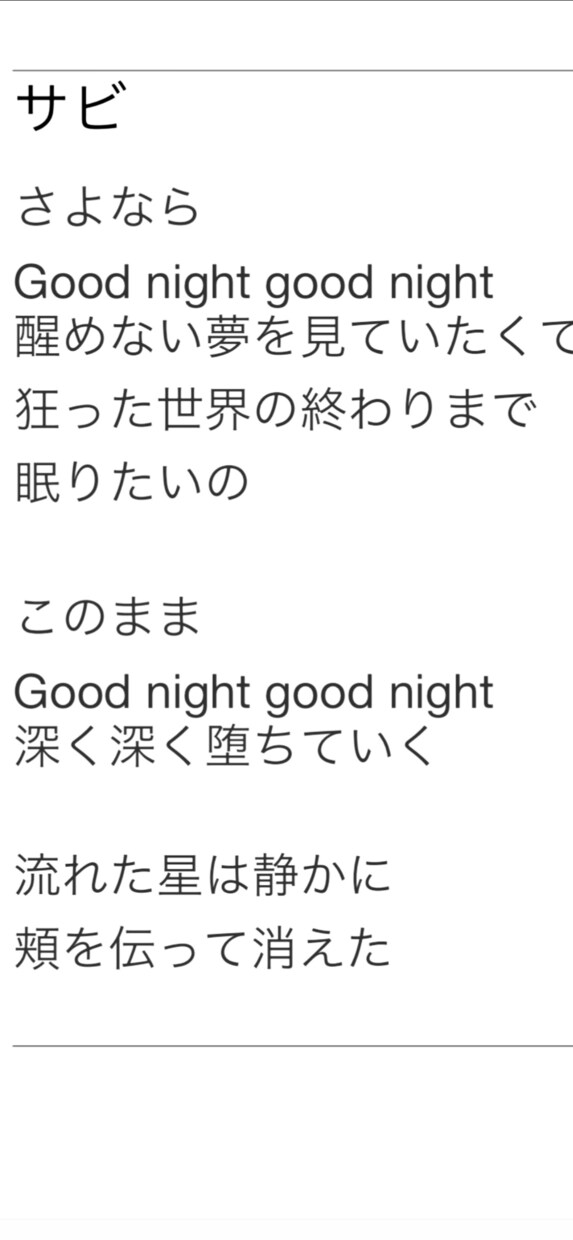 最短即日納品☆作詞致します ！オリジナル曲に歌詞が必要な方へ♪ イメージ3