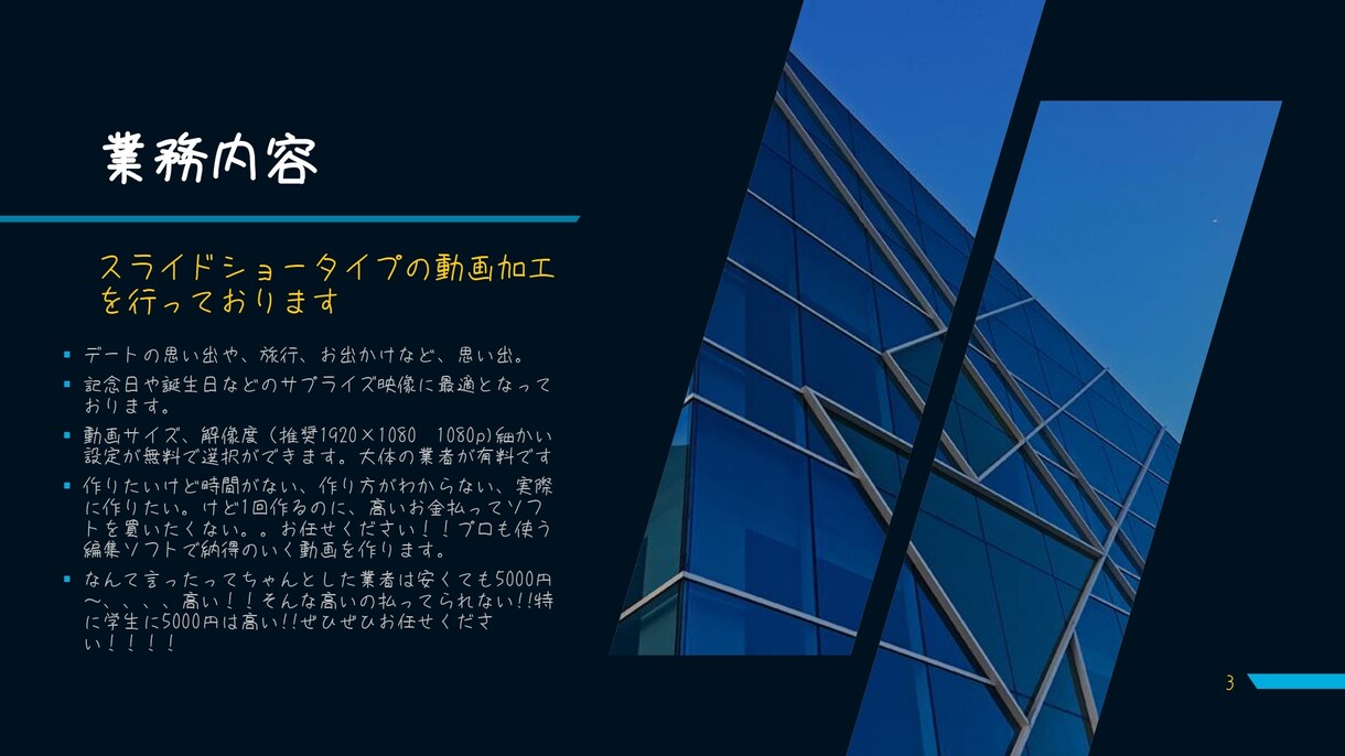 若者向け！動画編集.加工を代行します 動画編集、加工が苦手という方！！連絡ください！ イメージ3