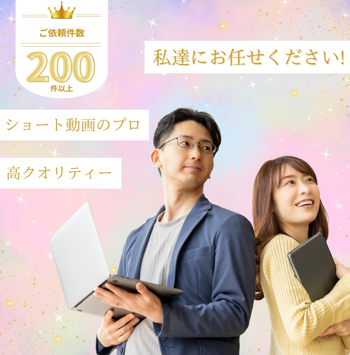 ショート動画のプロが動画制作いたします 業界最安値で高品質・迅速に対応！顧客満足度No.1 イメージ1