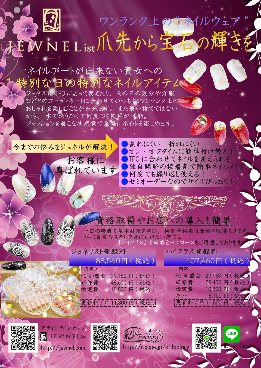 広告・チラシのデザイン作成します 華やかなチラシからpopで可愛いものまでお任せください イメージ2