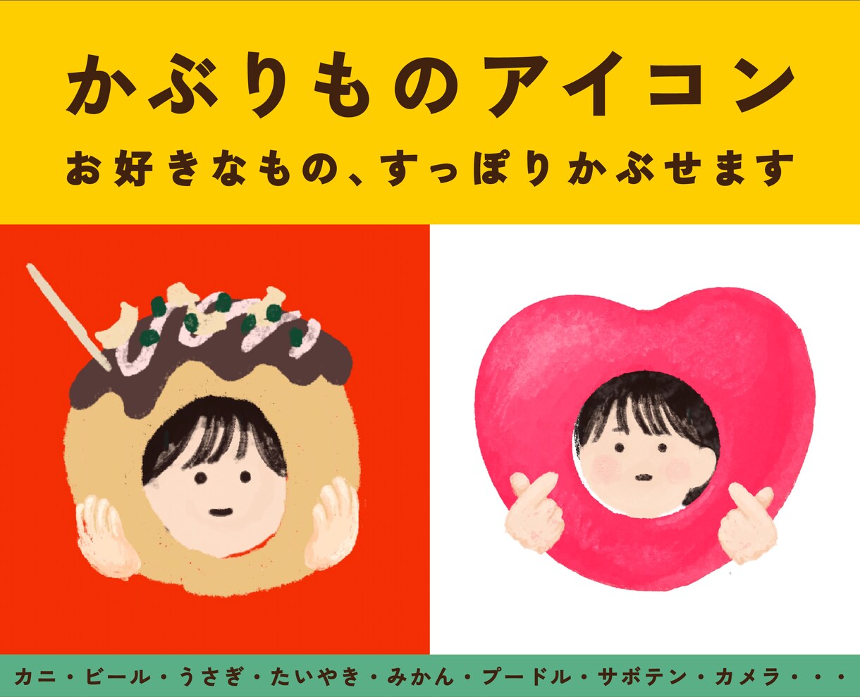 シンプルかわいい、どこかシュールなイラスト描きます ご希望に沿ってアイコンを作成いたします◎ イメージ1