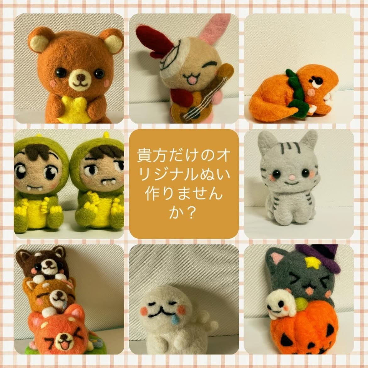 イラスト→ぬいぐるみに制作致します ゆるかわオーダーメイド制作デザイン制作対応してます イメージ1