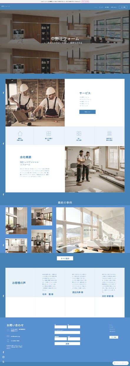 Wixでホームページ1万5千円で作成します 追加料金はございません！納品後もしっかりフォロー致します！ イメージ2