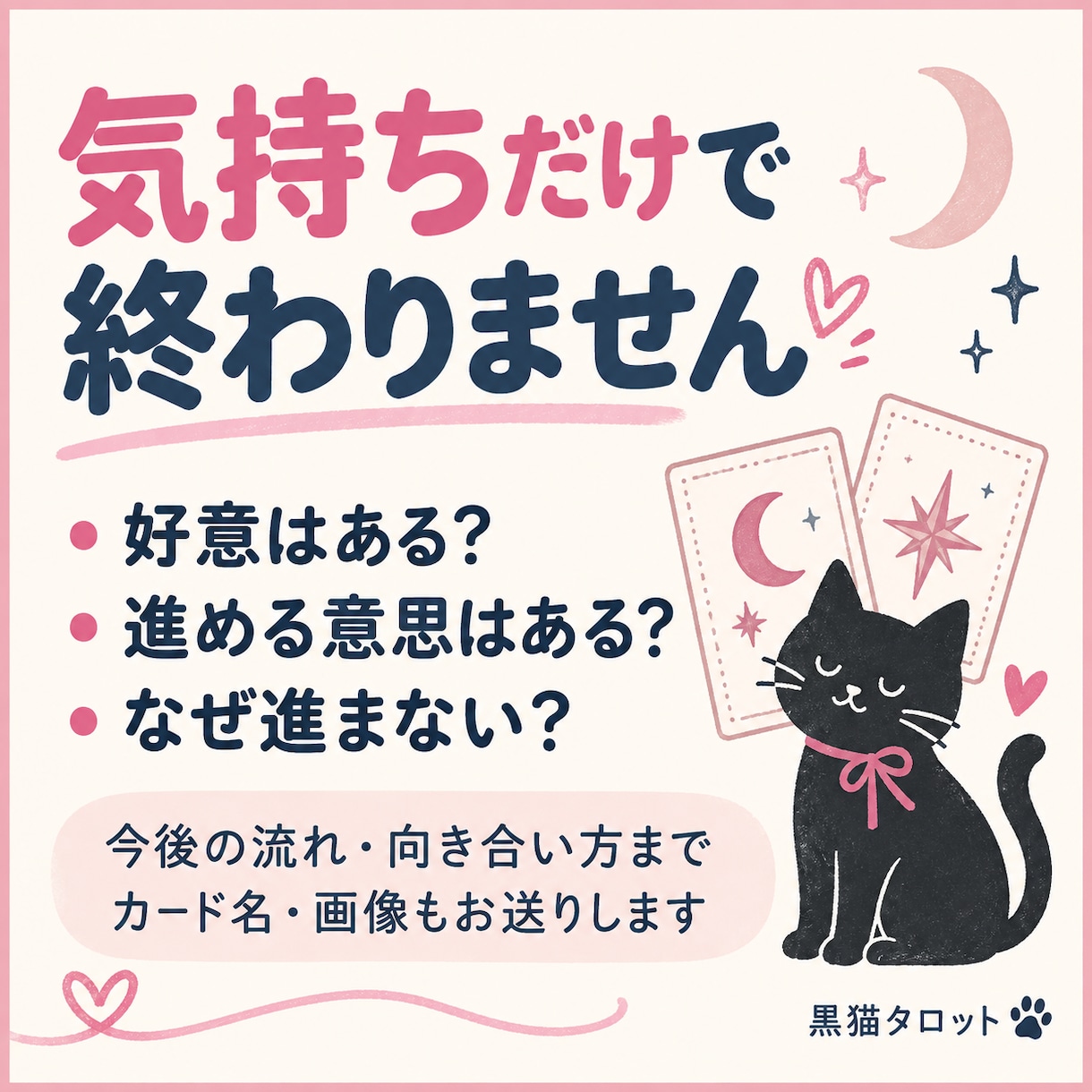 彼はこの関係を進める気があるか占います 友達以上恋人未満・曖昧な関係の本音と今後を読みます。 イメージ2