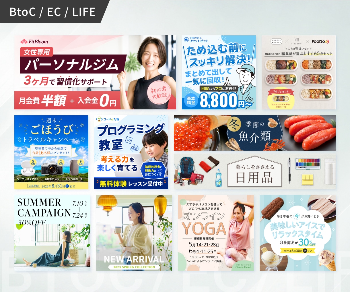 商材・ターゲットに合わせたWeb画像を制作します 広告・SNS・ECなど幅広いWeb画像に対応 イメージ2