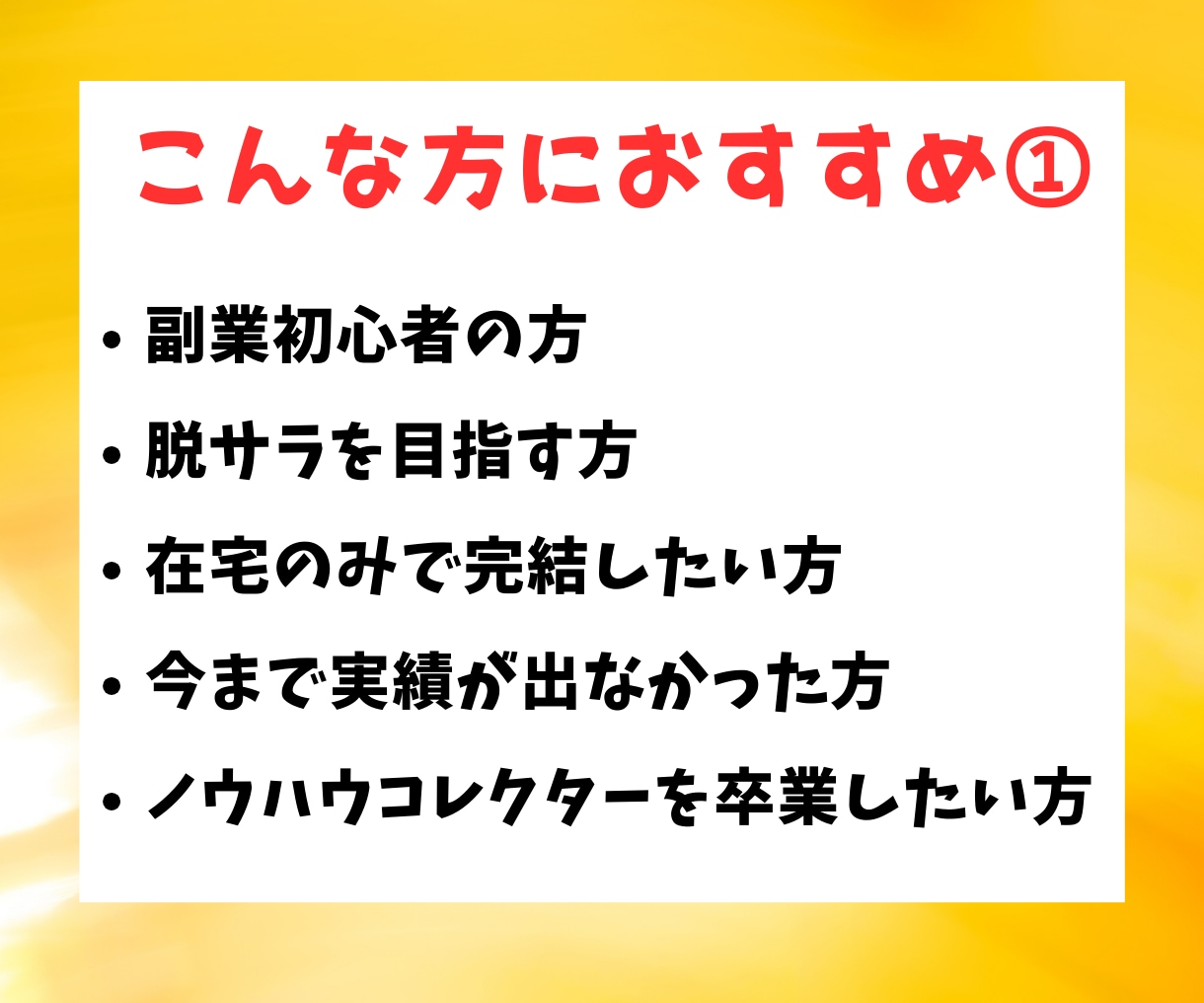 初心者歓迎【半自動化】できる簡単副業を教えます 主婦におすすめ【在宅ｘ資金0円】隙間時間で出来るスマホ副業！ イメージ4