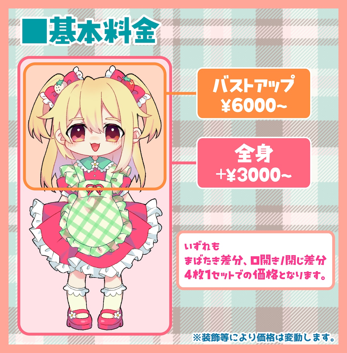 ミニキャラの差分付き立ち絵を制作いたします 配信・動画・ゲームに使える！まばたき口パク差分付き！ イメージ2