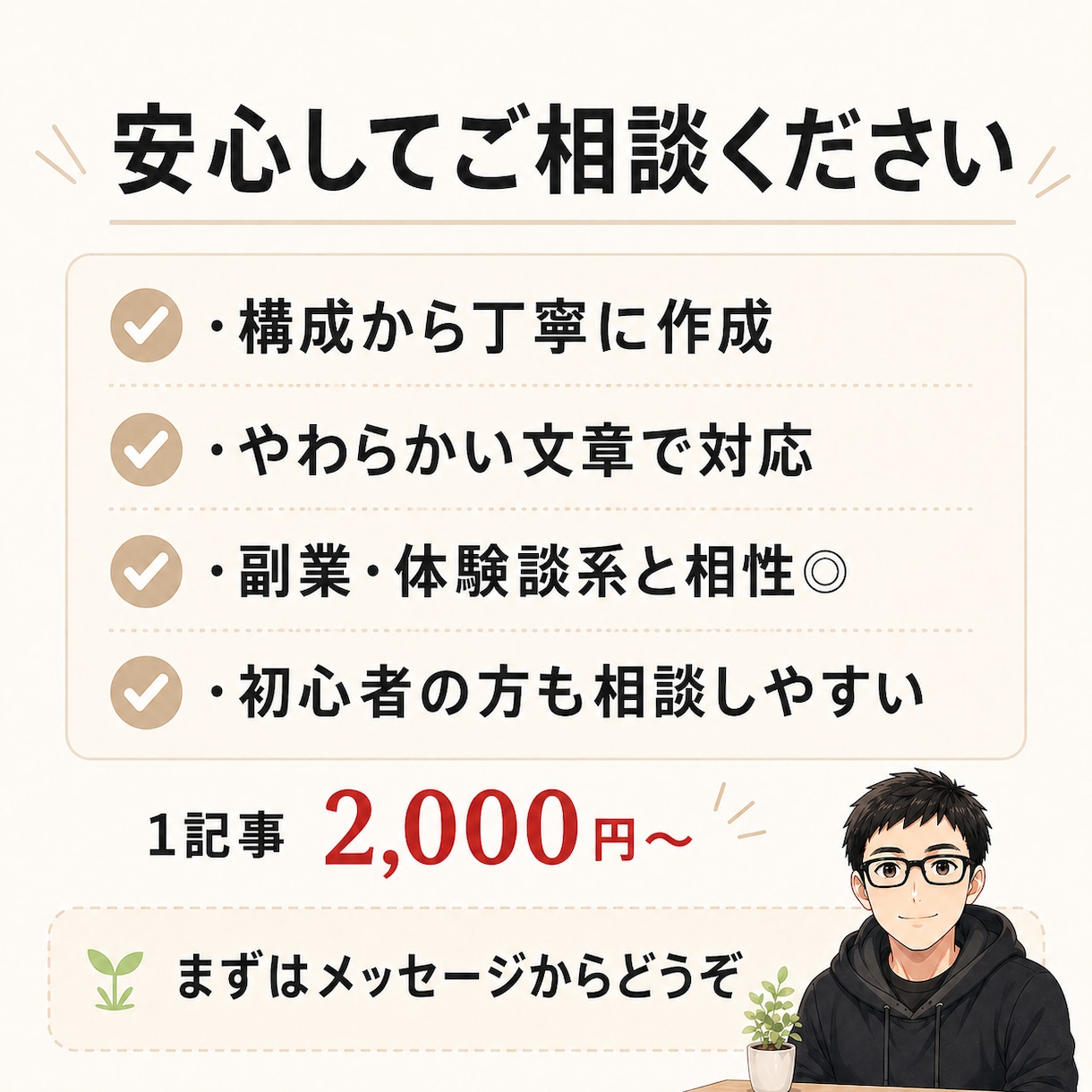 note・ブログの体験談や副業の記事を作成します 書きたい経験、記事に整えます。 イメージ4
