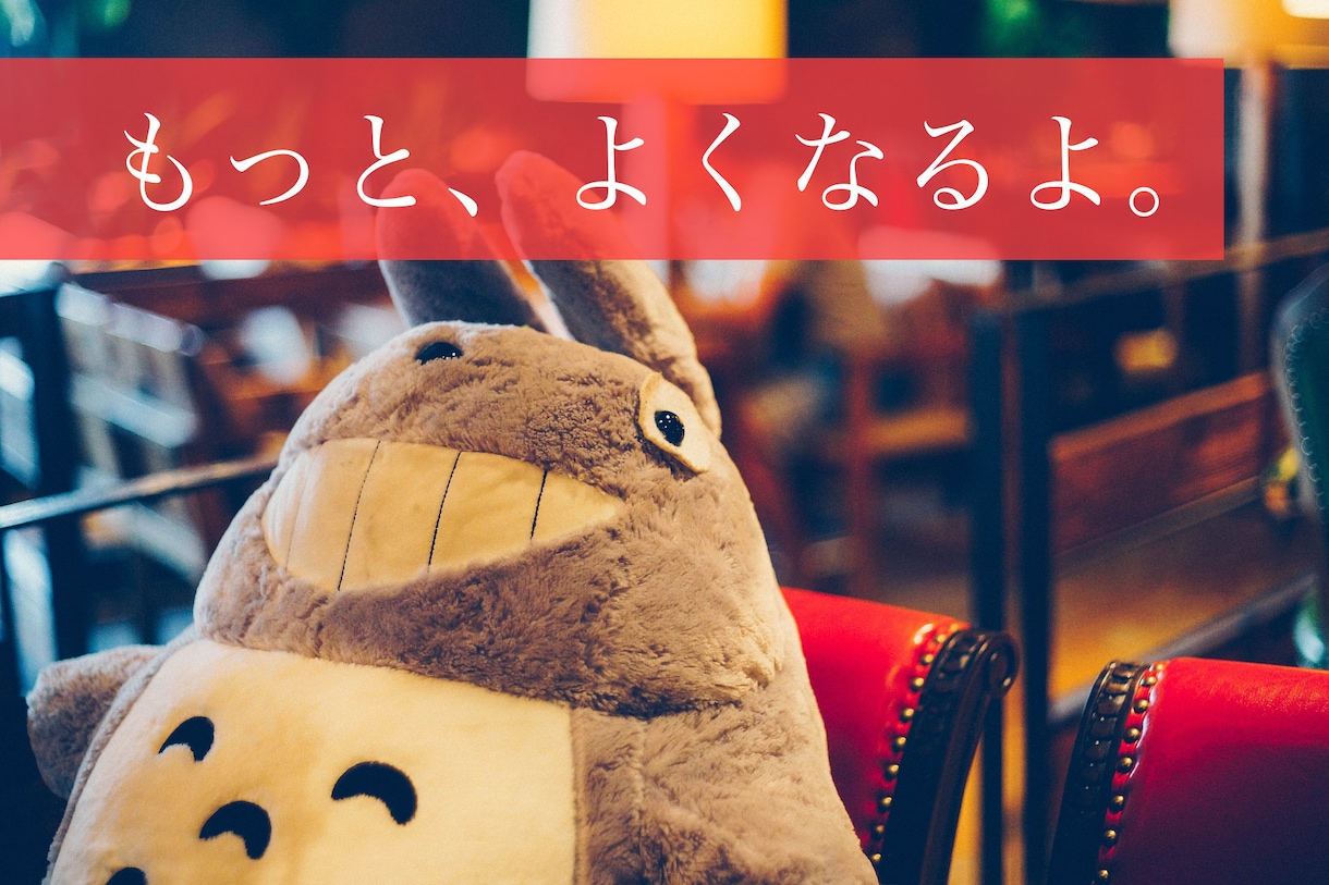 【意味のある文章へ】ワンポイントアドバイス｜プロのコピーライターの添削サービス イメージ1