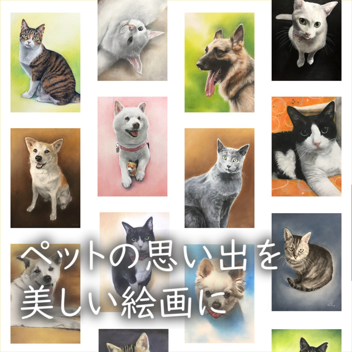 原画をご提供！リアルなペットのパステル画を描きます A5サイズ〜大小様々なサイズに対応します。 イメージ1