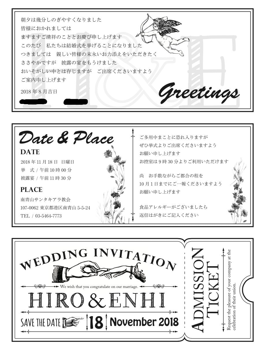 大切な結婚式の招待状を作成します 一生に一度だから特別でありたい！あなただけのオリジナル招待状 イメージ2
