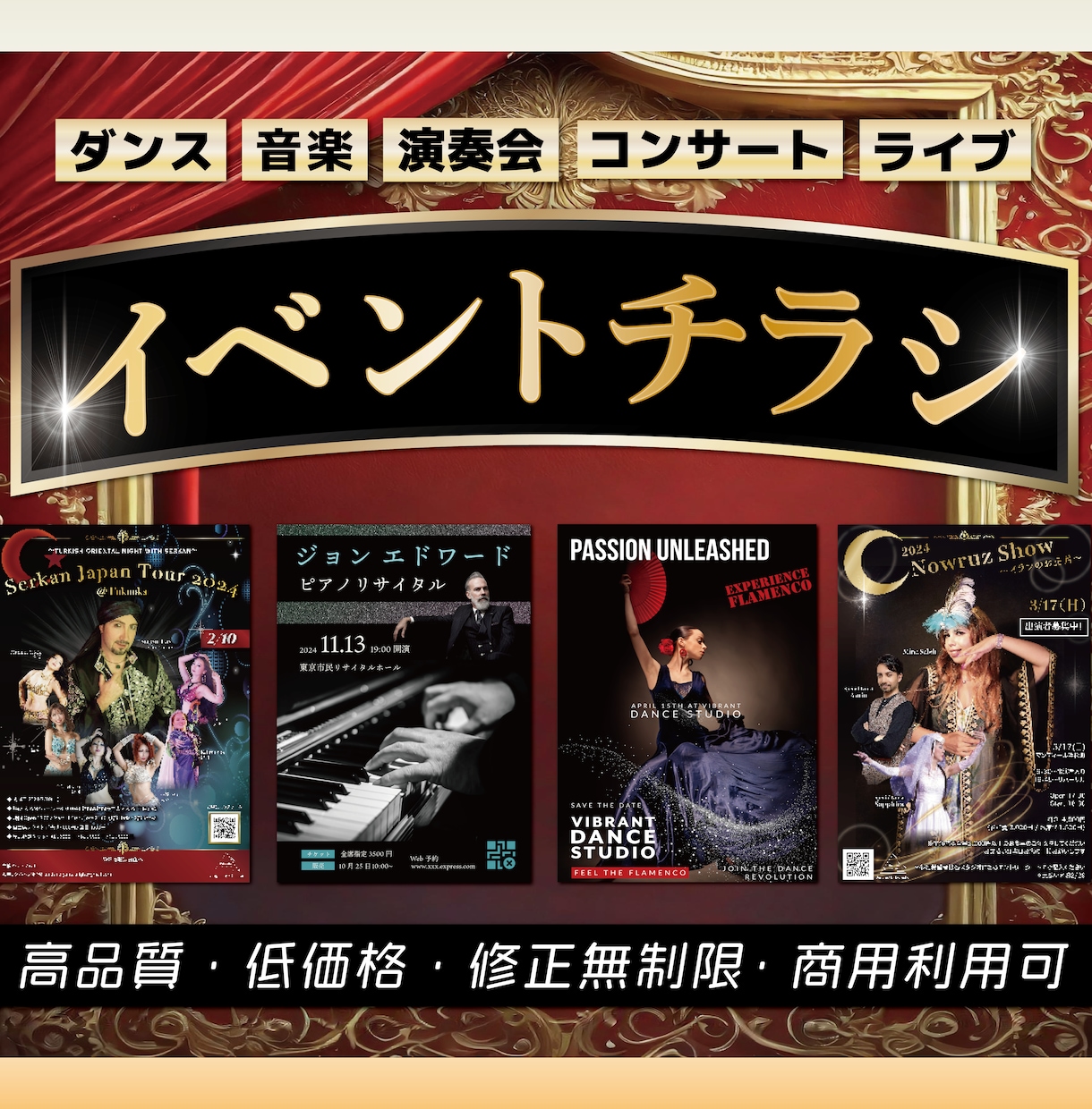 集客できるイベントチラシ作ります 音楽・ダンス・ライブ・イベント・発表会・コンサートなどに★ イメージ1