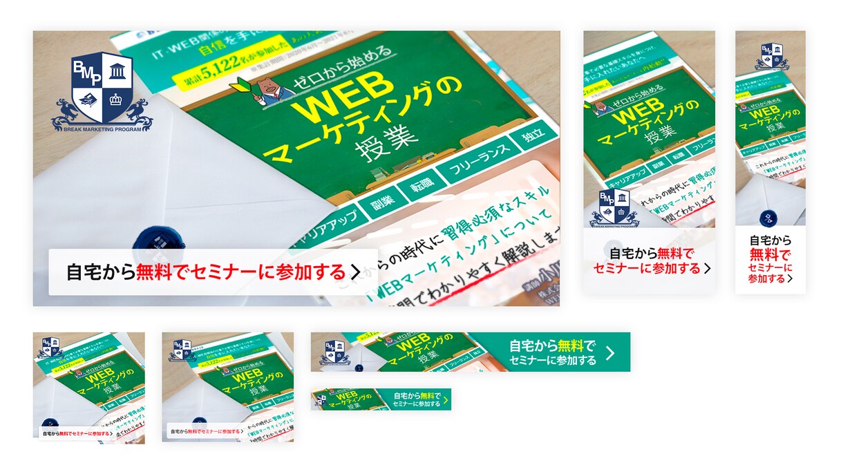 反応率に必要なデザインのWEB画像作成します 低価格なのに高品質、丸投げ可能なWEB画像作成！ イメージ2