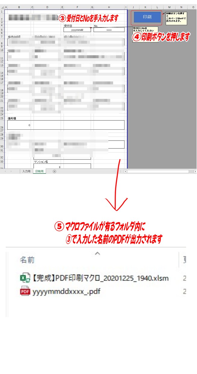 ExcelをPDFで出力するマクロを作成します エクセルのシートをPDF形式で自動出力するツールをご提供 イメージ2
