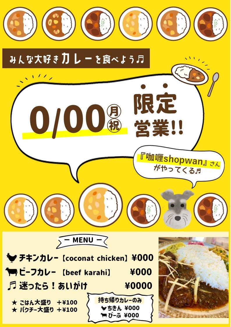 365日対応！ご希望に合わせてチラシ作ります お好みのデザインに合わせて心を込めておつくりします！ イメージ1