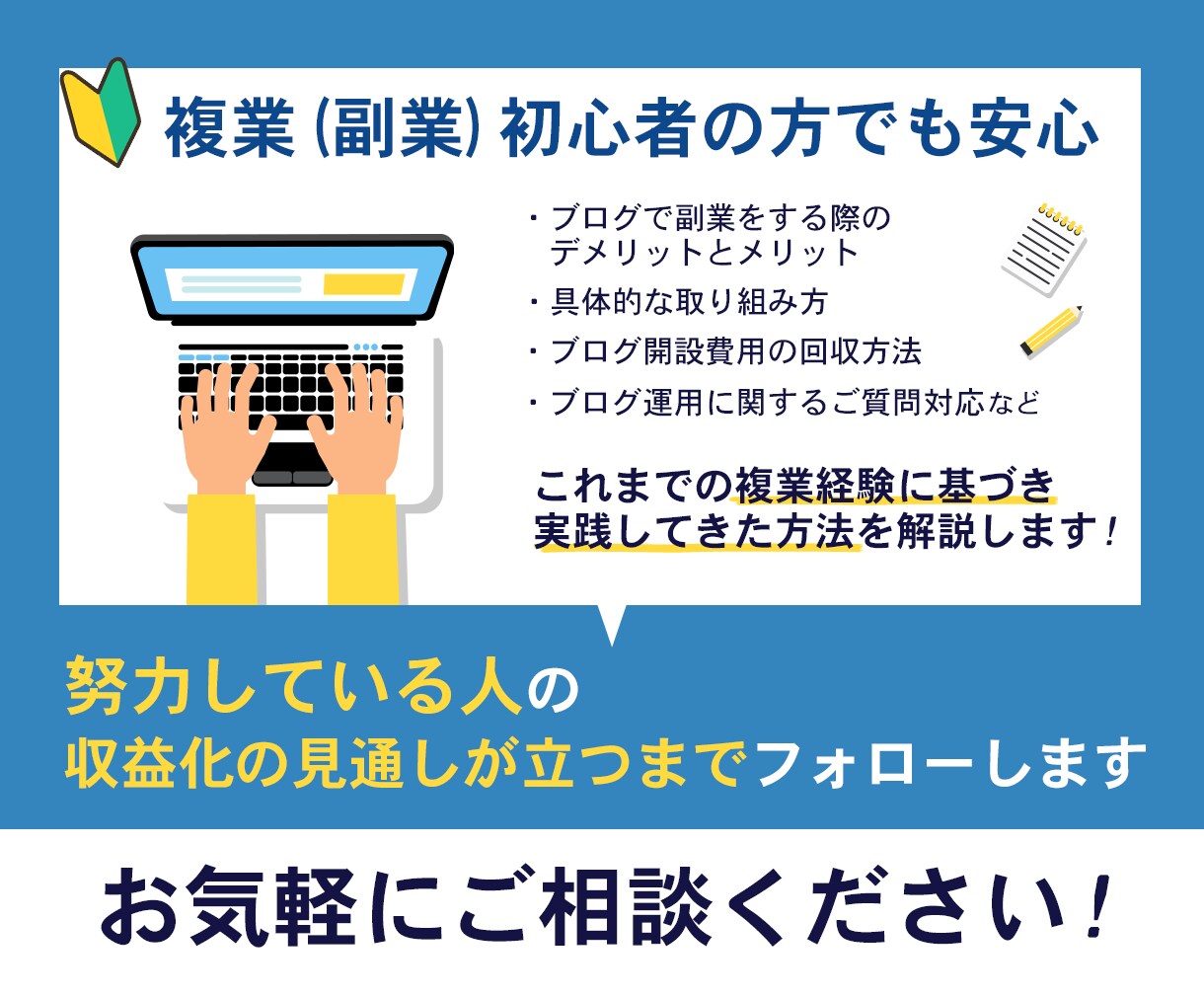 あなたらしくできる複業（副業）をコンサルします 実践的ノウハウで安定したビジネスをサポート！ イメージ1