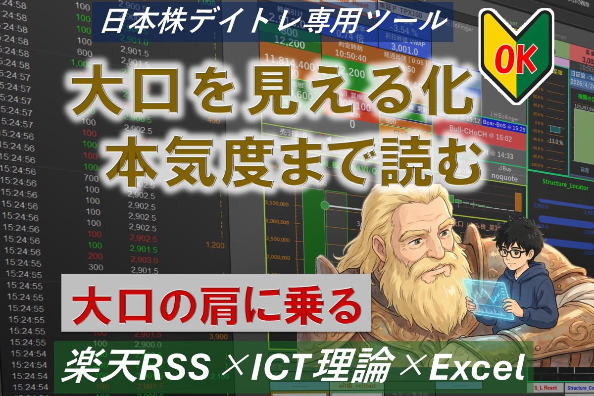 大口の“行き先” と “本気度” を可視化します 大口の肩に乗れば “コツコツドカン” は無い !! イメージ1