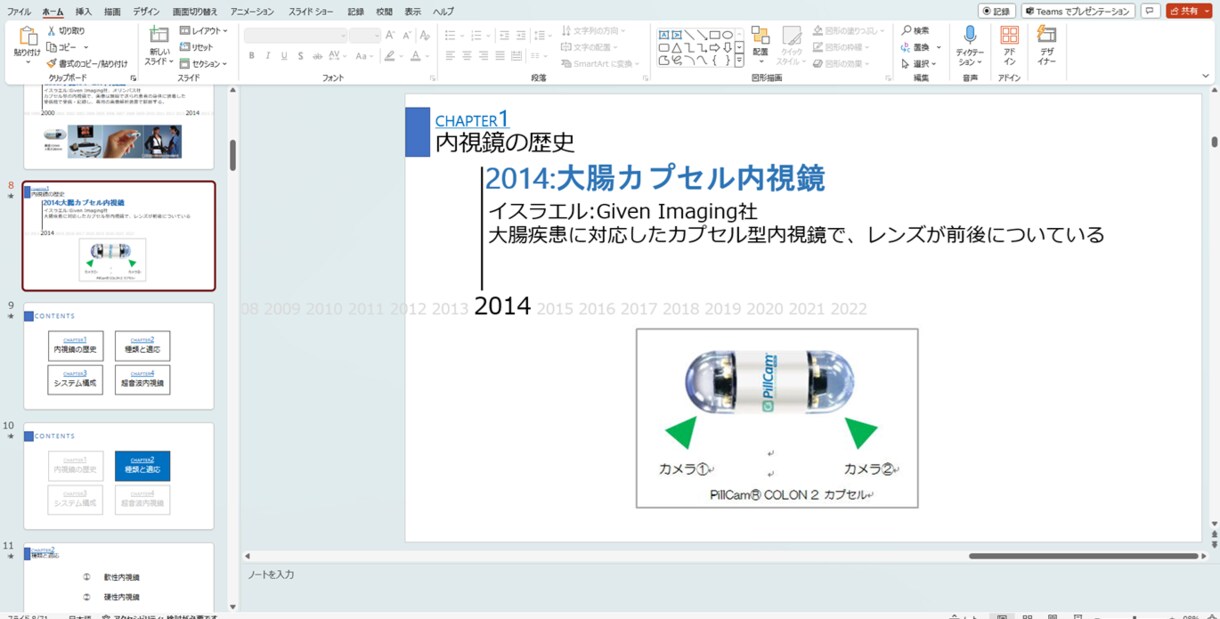 あなたのプレゼン資料作成を代行します パワーポイントを使用したプレゼン資料の作成を代行します。 イメージ2