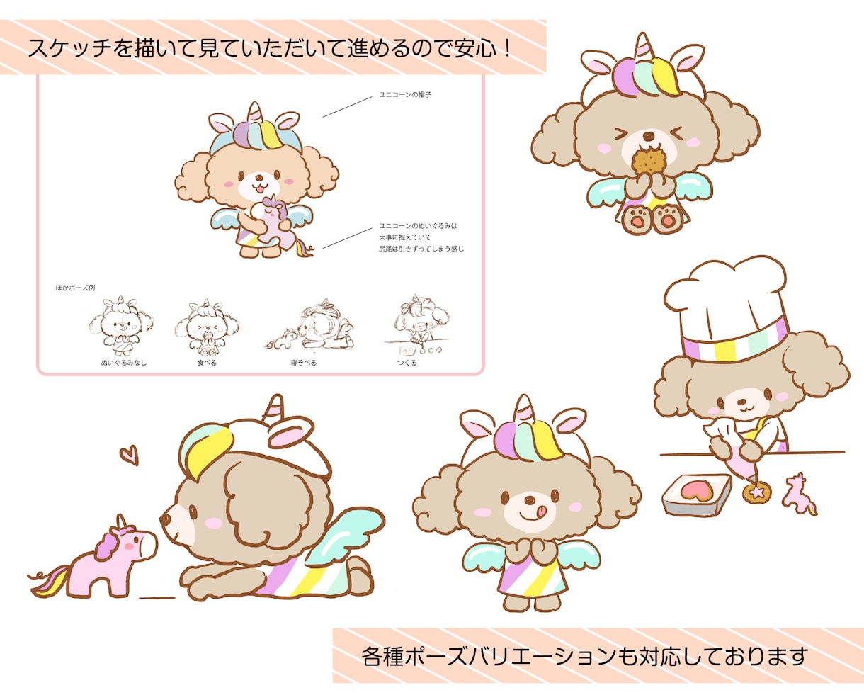 商用ＯＫ☆魅力を伝える可愛いキャラクター作成します 売上UP↑販促効果に↑オリジナルキャラクターを作成します！ イメージ3