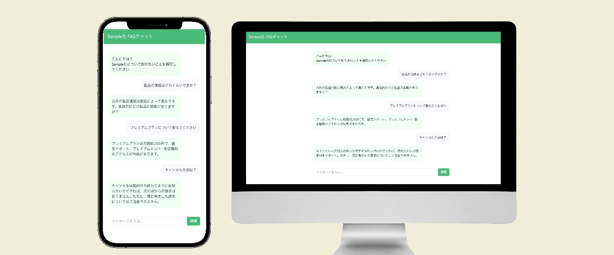 会社用よくある質問ChatBotを納品します AIチャットボットがあなたの登録した情報から質問に回答します イメージ2
