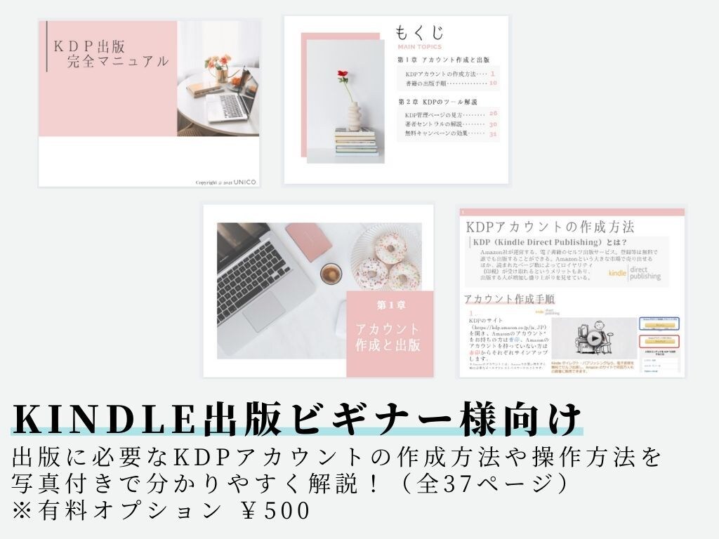 コスパ◎♪電子書籍データ作成します シンプルな電子書籍を低価格で♪ イメージ4