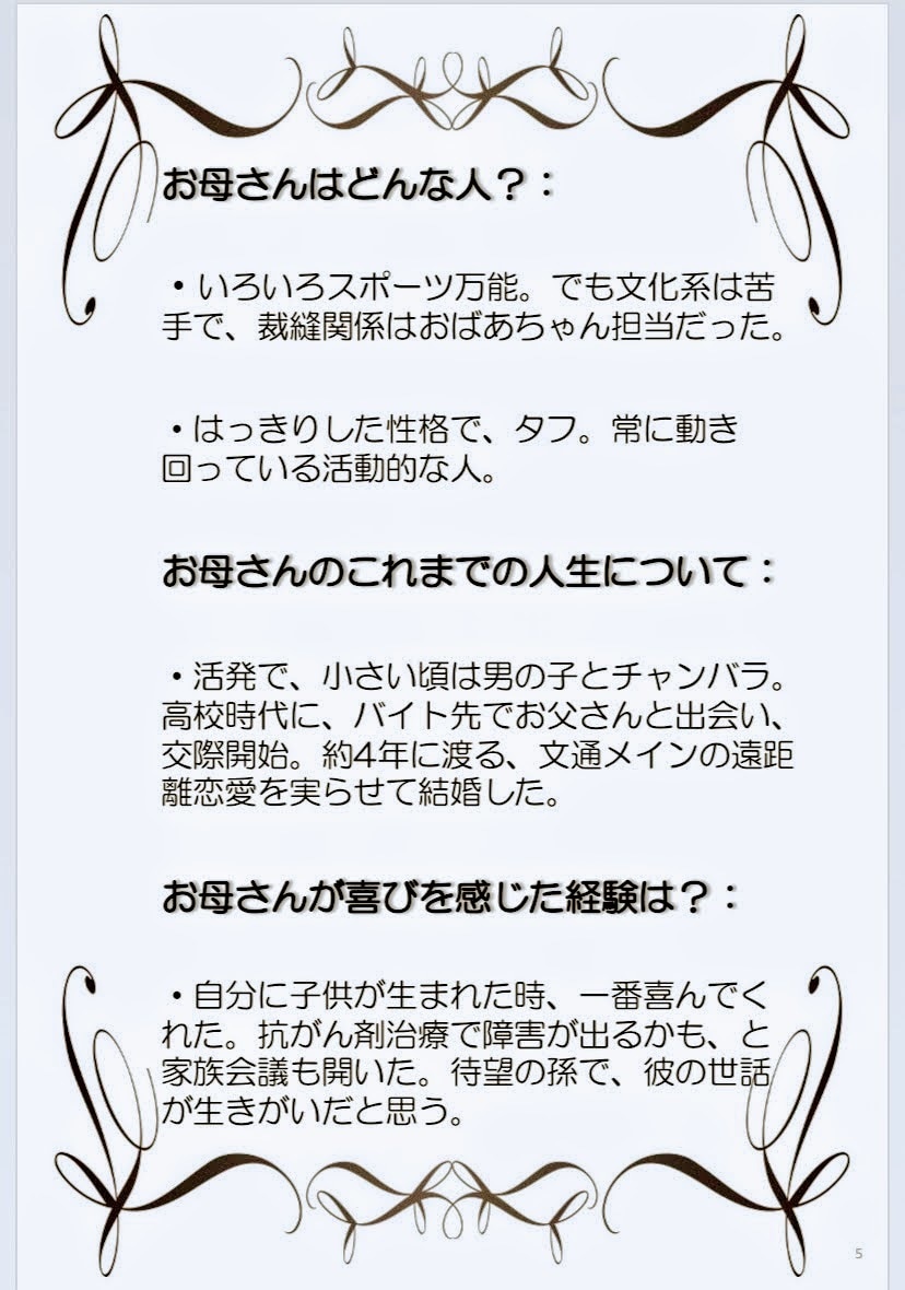 大切な人へ気持ちを届けるメッセージギフトを作ります 世界に一つのプレゼント。自分の気持ちの整理にもどうぞ。 イメージ8