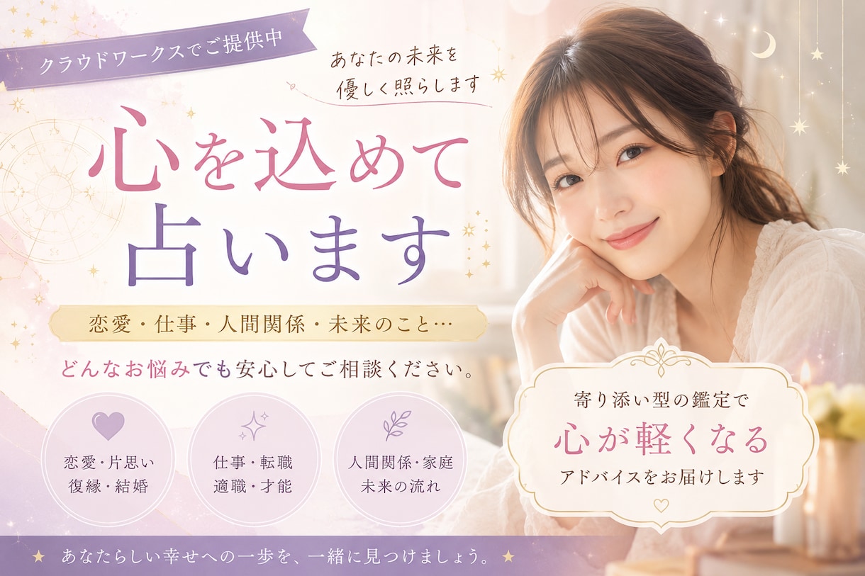 本格鑑定◆あなたの悩みに光を当てます 〜迷ったときの羅針盤。あなただけの答えを導きます〜 イメージ1