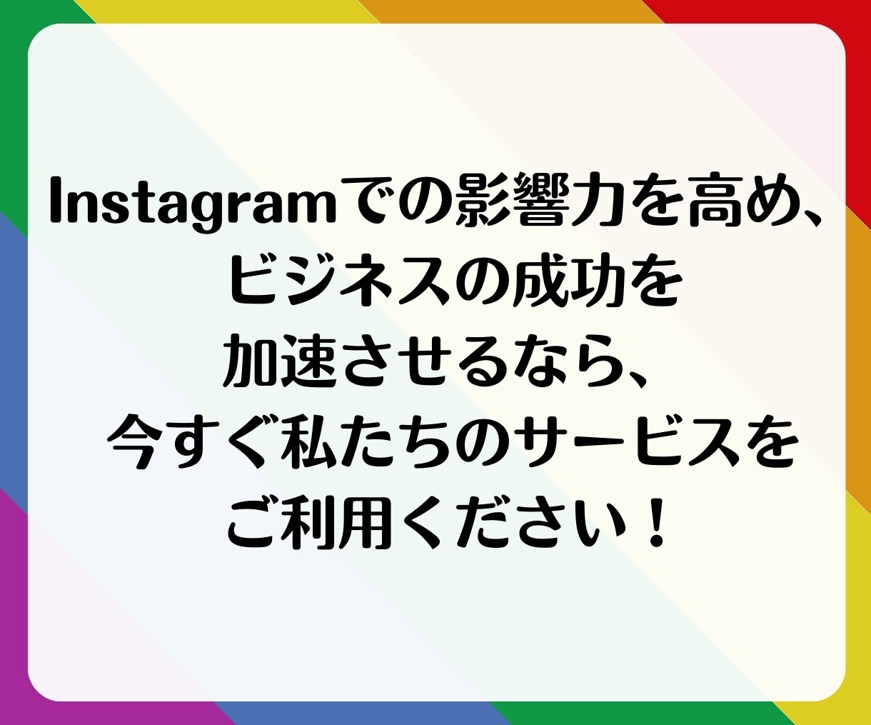 フォロワー増やします（Instagram）ます インスタのフォロワーを簡単に増加！ イメージ10