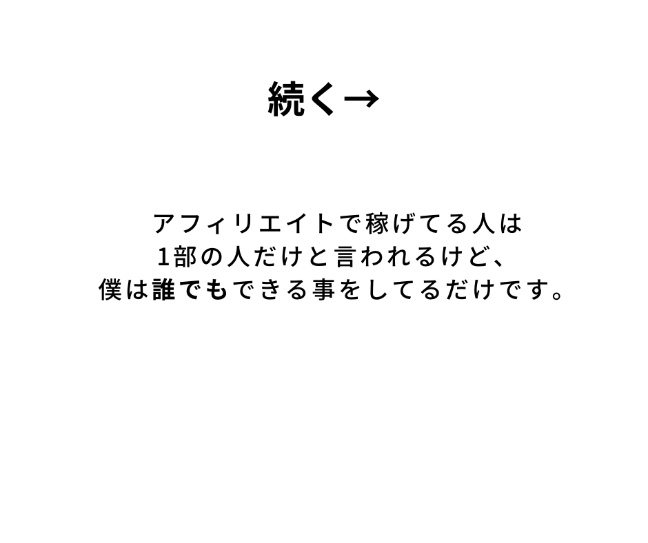 アフィリエイトで最初の成果が出るまでサポートします 初心者でも大丈夫！最長１ヶ月間のサポート！ イメージ2